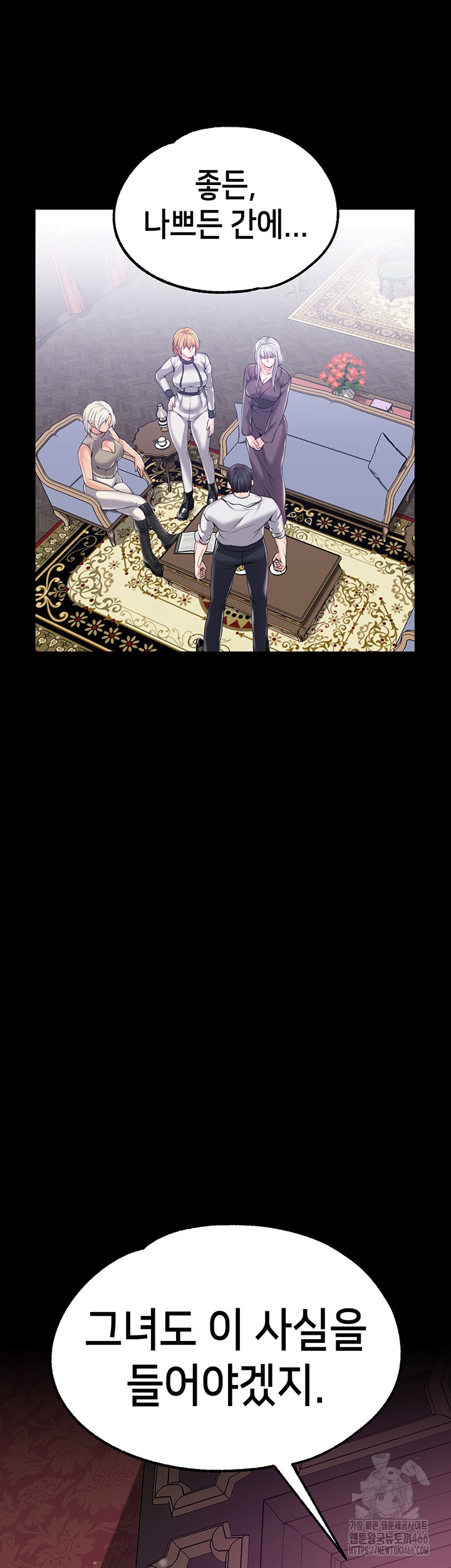 Breaking A Romantic Fantasy Villain Raw - Chapter 85 [photo 50] - MangaPorn