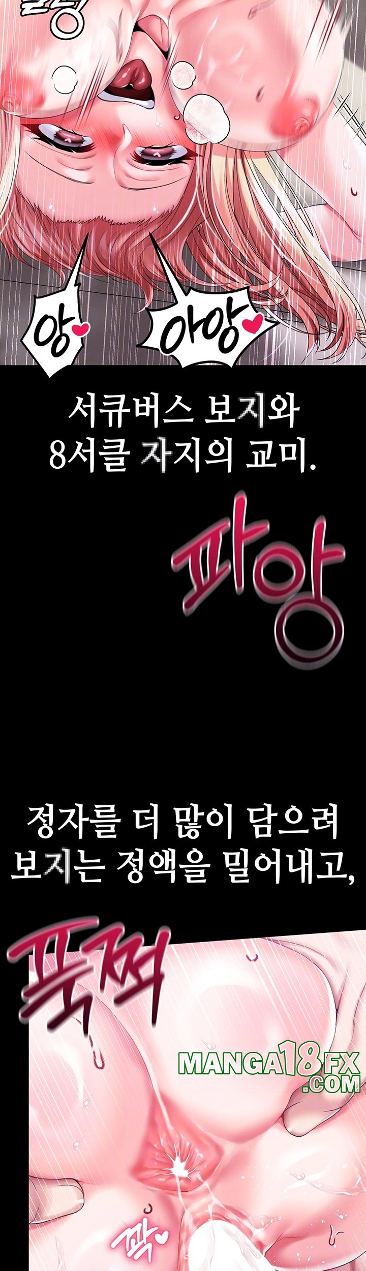 Breaking A Romantic Fantasy Villain Raw - Chapter 85 [photo 6] - MangaPorn