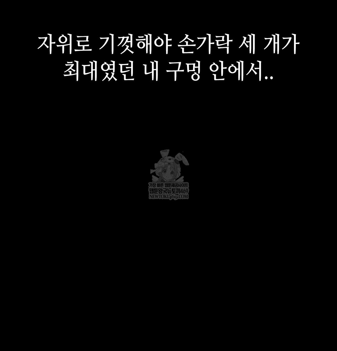 Paradise Villa Raw - Chapter 26 [photo 103] - MangaPorn