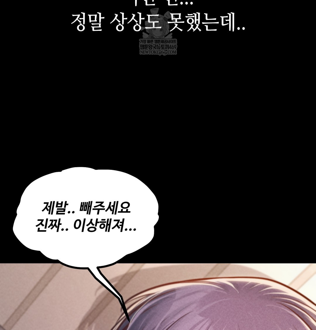 Paradise Villa Raw - Chapter 26 [photo 108] - MangaPorn