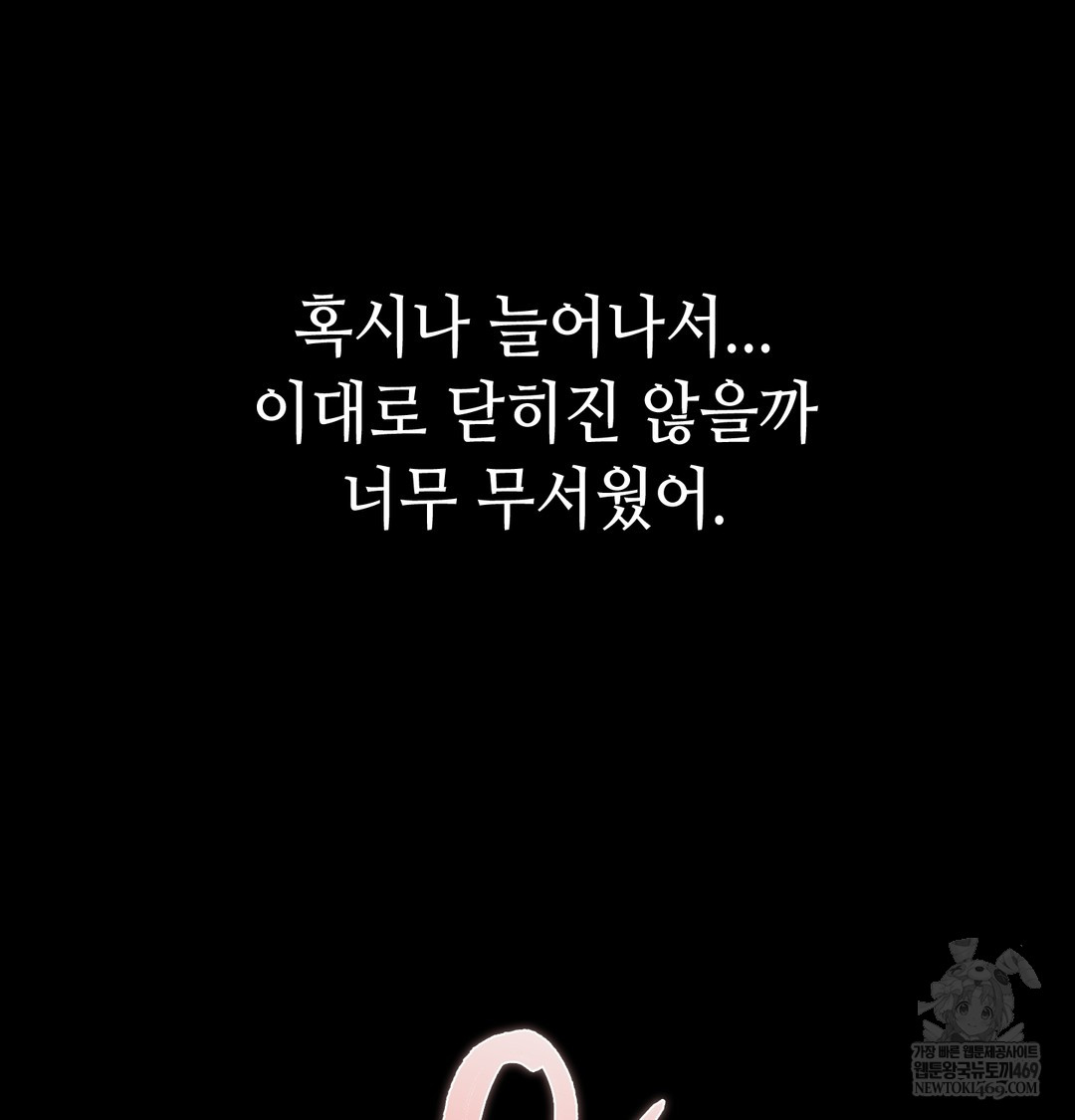 Paradise Villa Raw - Chapter 26 [photo 110] - MangaPorn