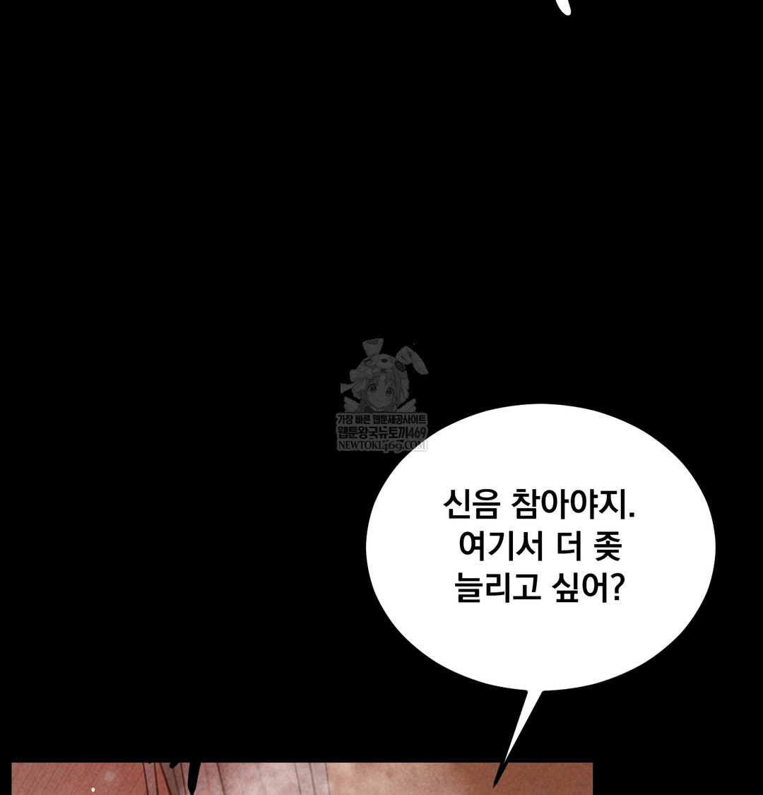 Paradise Villa Raw - Chapter 26 [photo 112] - MangaPorn