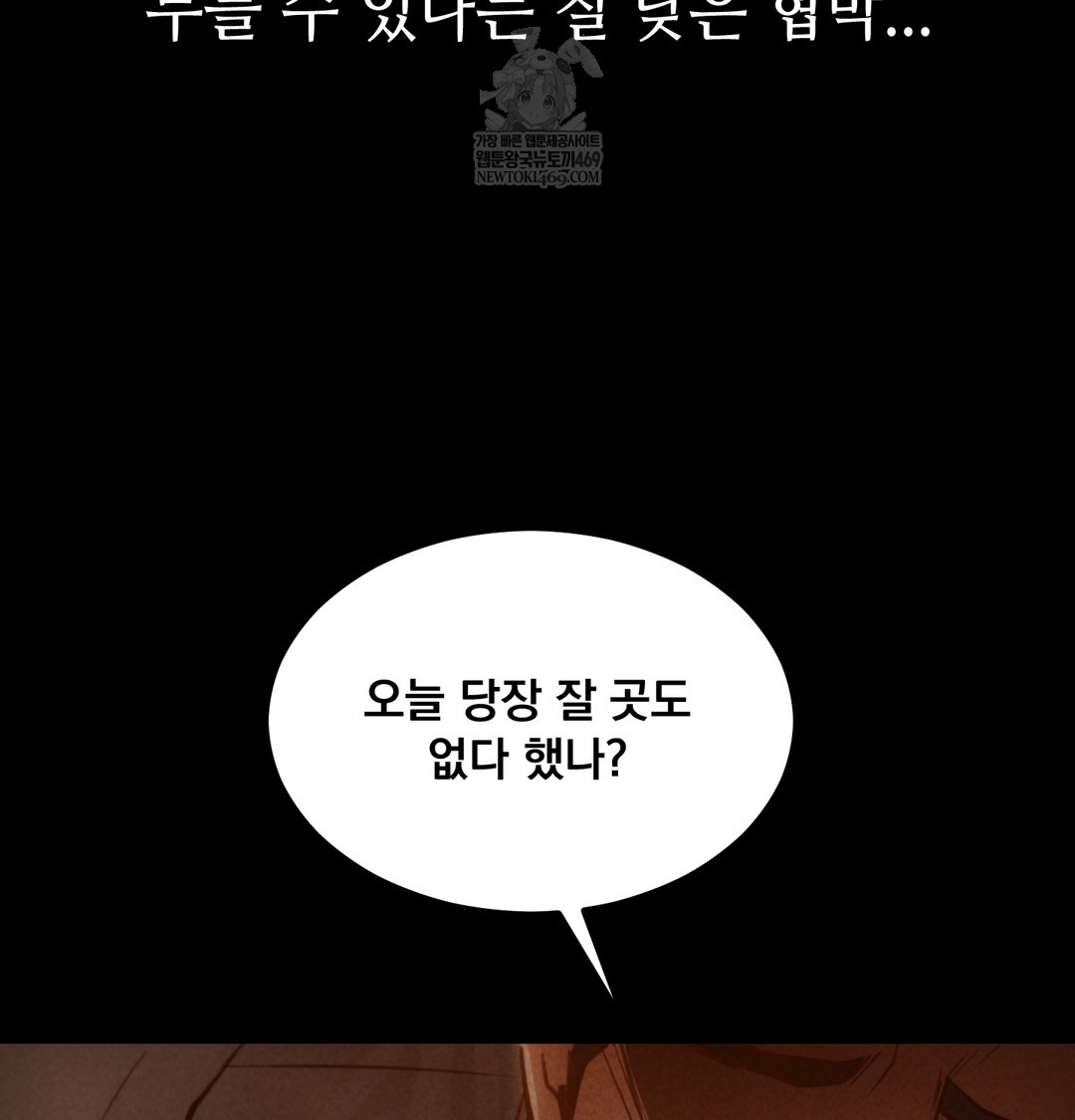 Paradise Villa Raw - Chapter 26 [photo 12] - MangaPorn