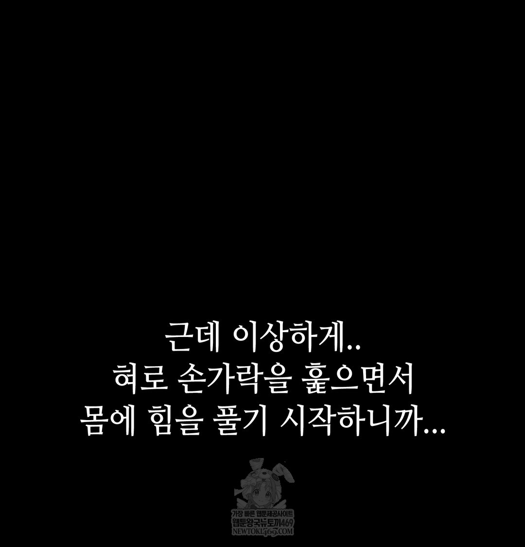 Paradise Villa Raw - Chapter 26 [photo 120] - MangaPorn