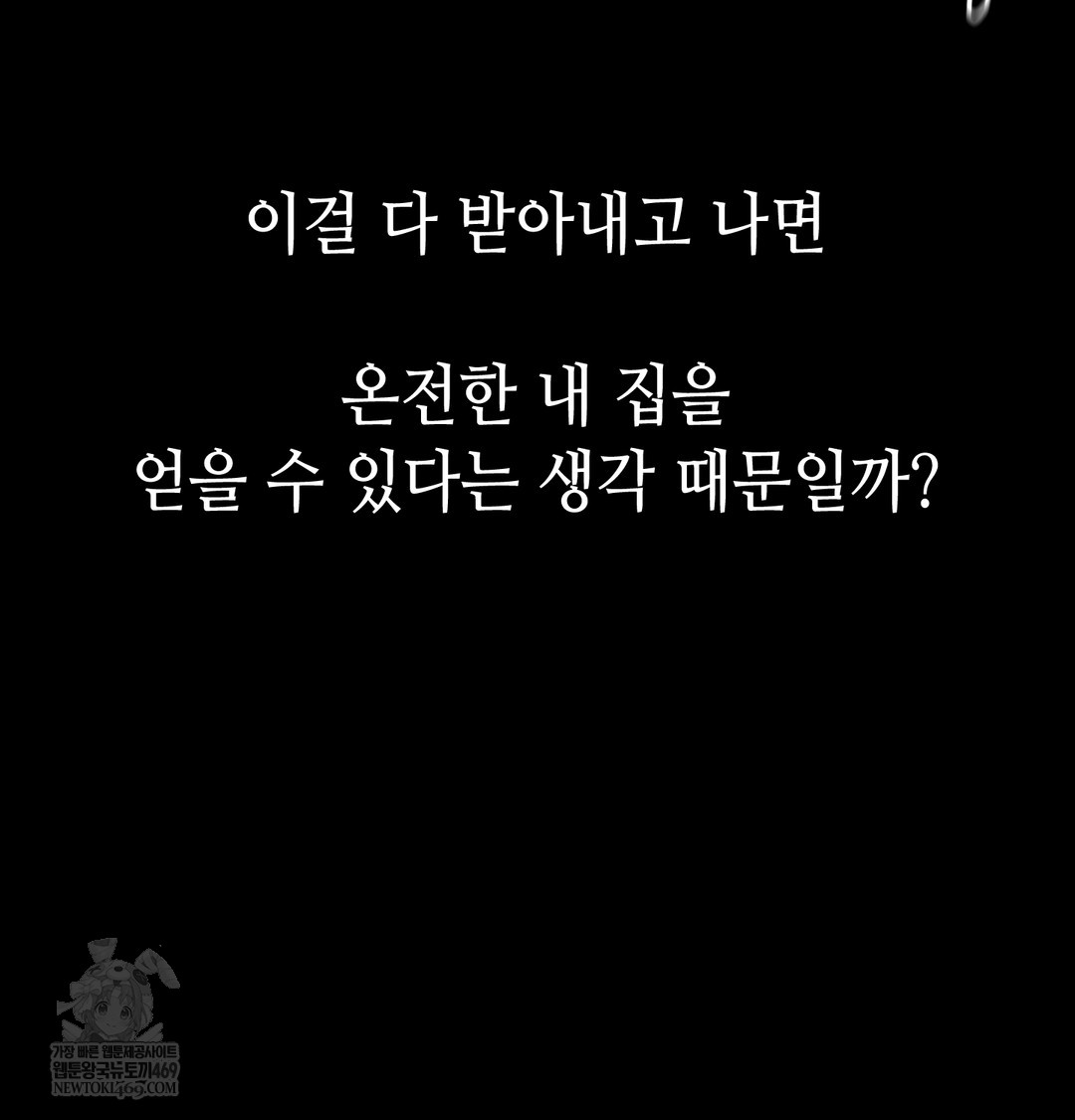 Paradise Villa Raw - Chapter 26 [photo 133] - MangaPorn