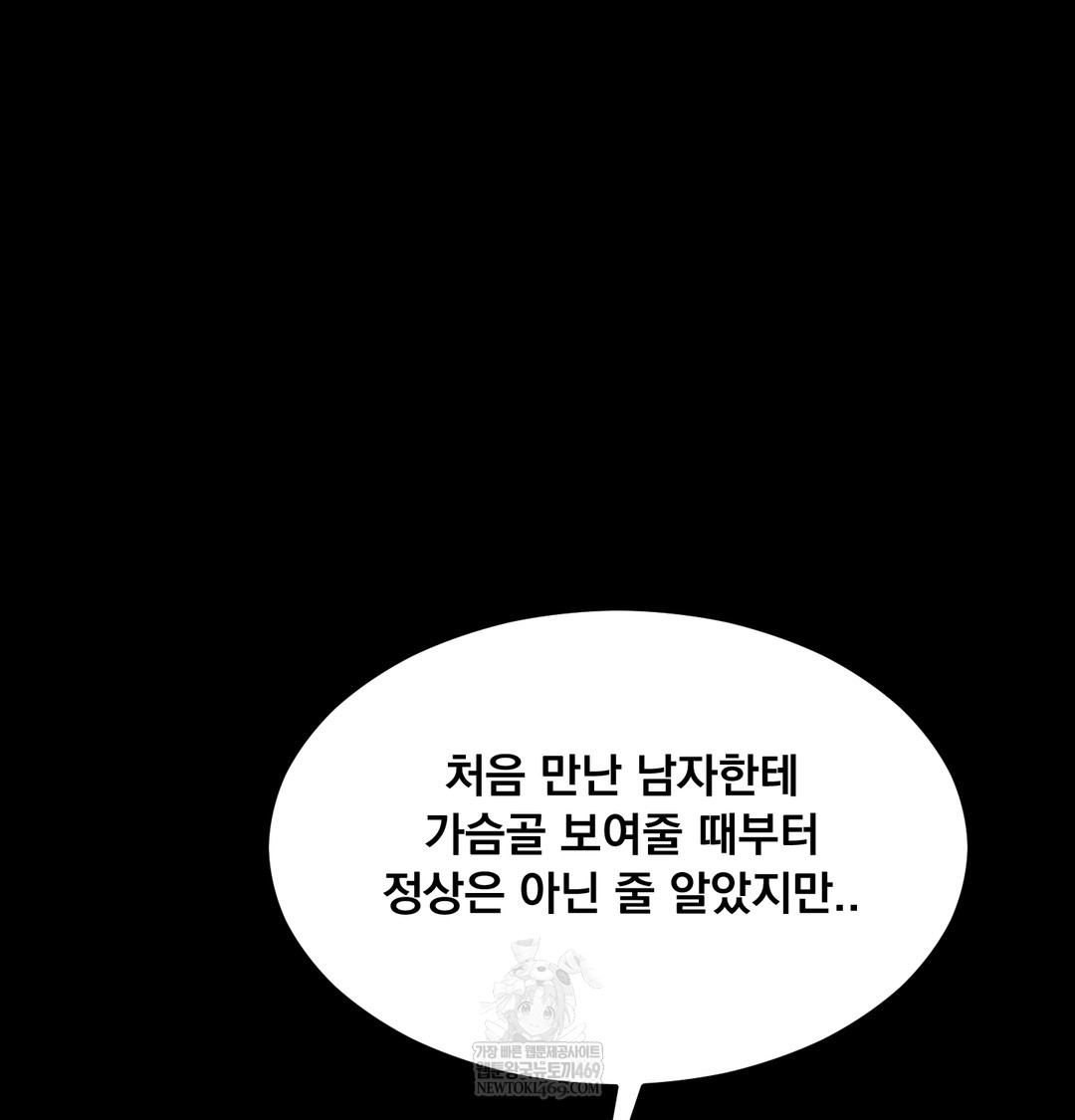 Paradise Villa Raw - Chapter 26 [photo 135] - MangaPorn