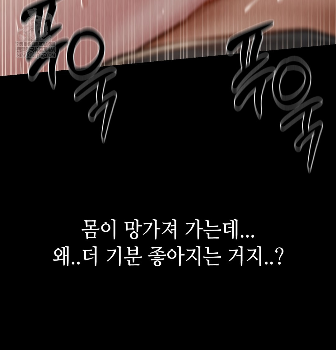 Paradise Villa Raw - Chapter 26 [photo 142] - MangaPorn