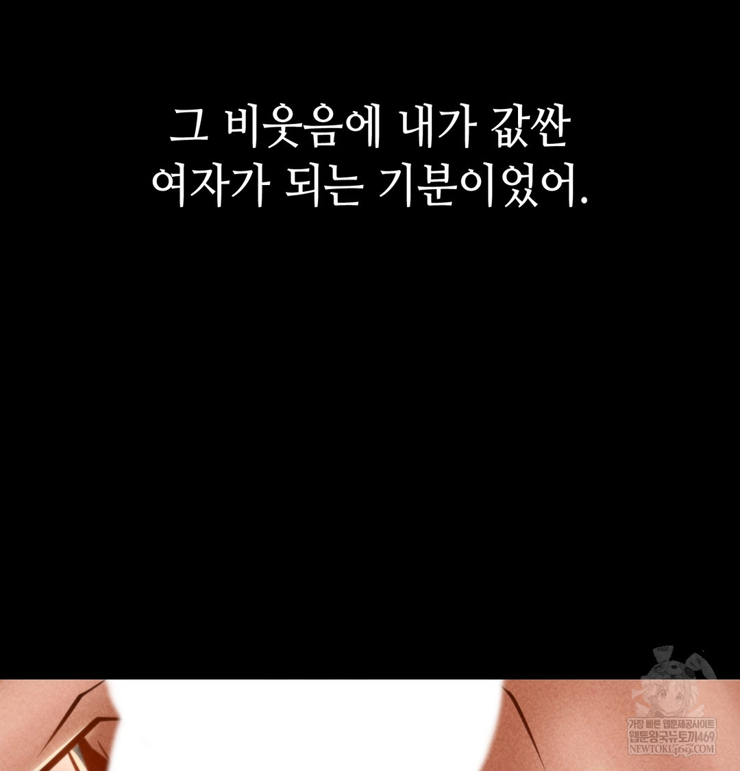 Paradise Villa Raw - Chapter 26 [photo 15] - MangaPorn