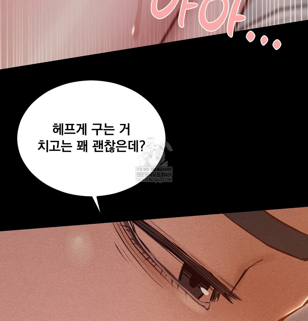 Paradise Villa Raw - Chapter 26 [photo 22] - MangaPorn