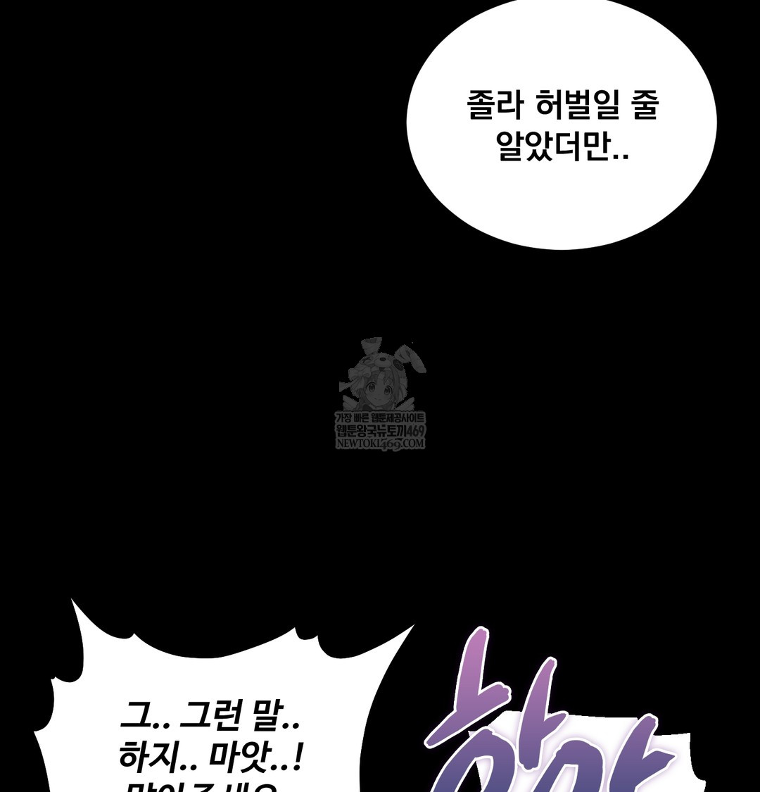 Paradise Villa Raw - Chapter 26 [photo 24] - MangaPorn