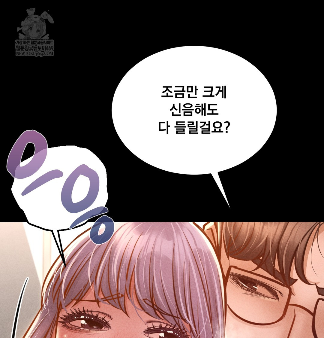 Paradise Villa Raw - Chapter 26 [photo 28] - MangaPorn