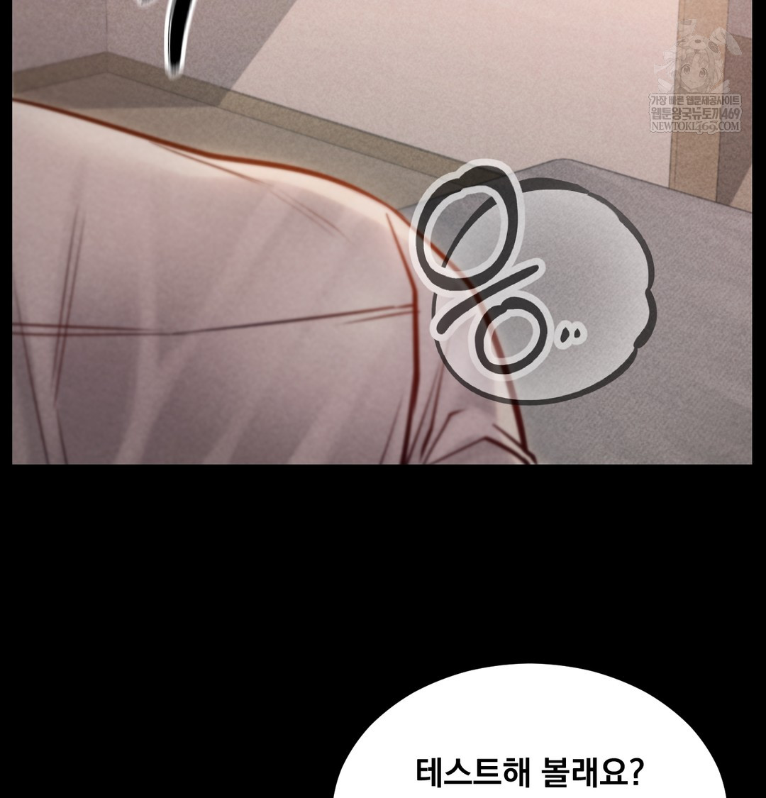 Paradise Villa Raw - Chapter 26 [photo 31] - MangaPorn