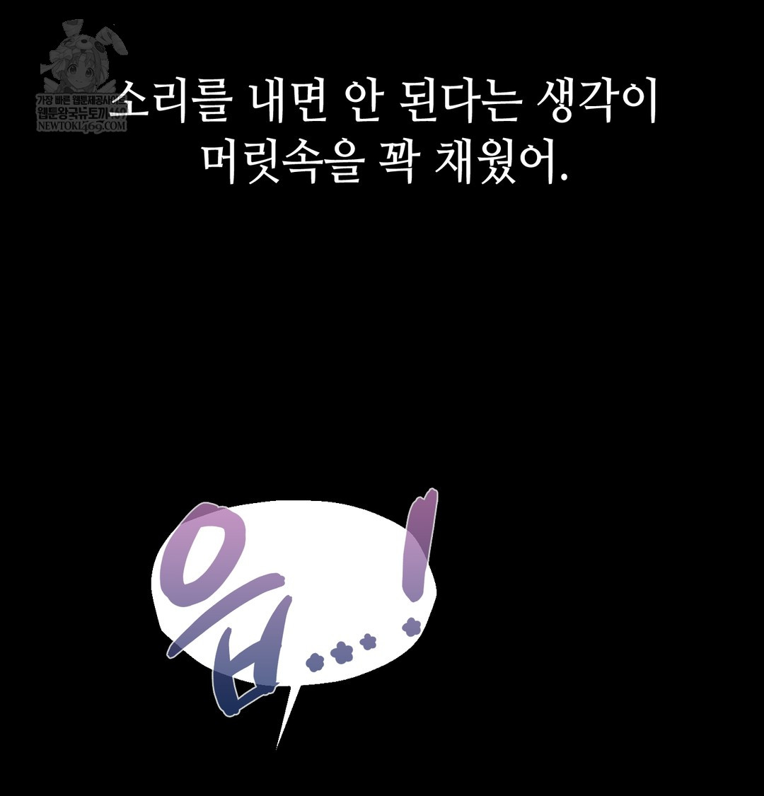 Paradise Villa Raw - Chapter 26 [photo 36] - MangaPorn