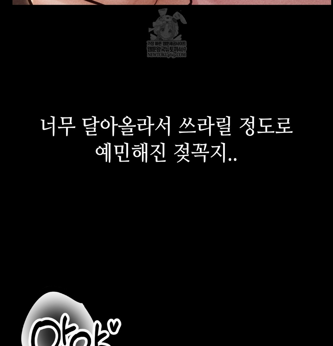 Paradise Villa Raw - Chapter 26 [photo 47] - MangaPorn