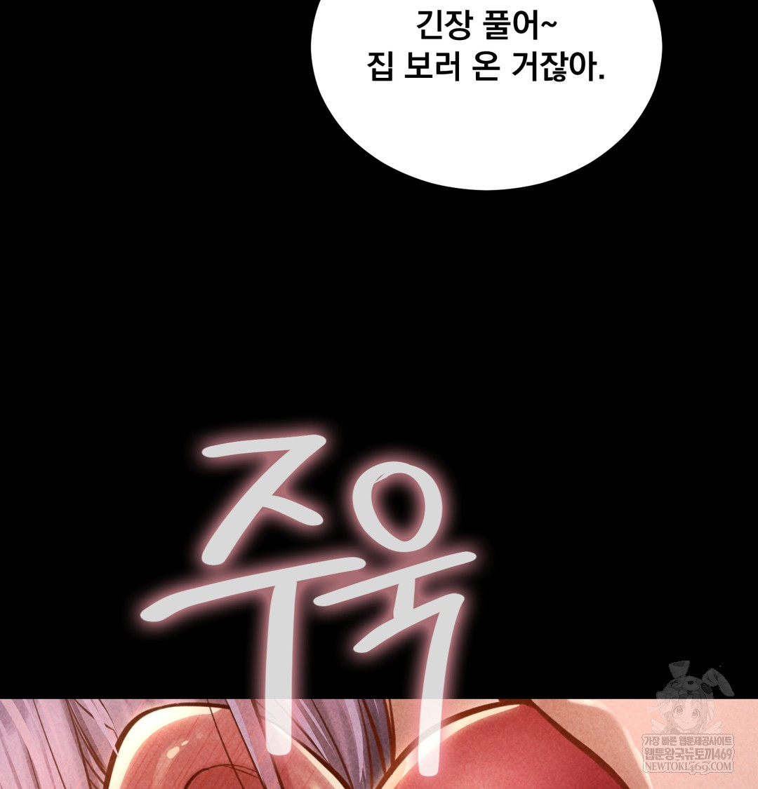 Paradise Villa Raw - Chapter 26 [photo 5] - MangaPorn