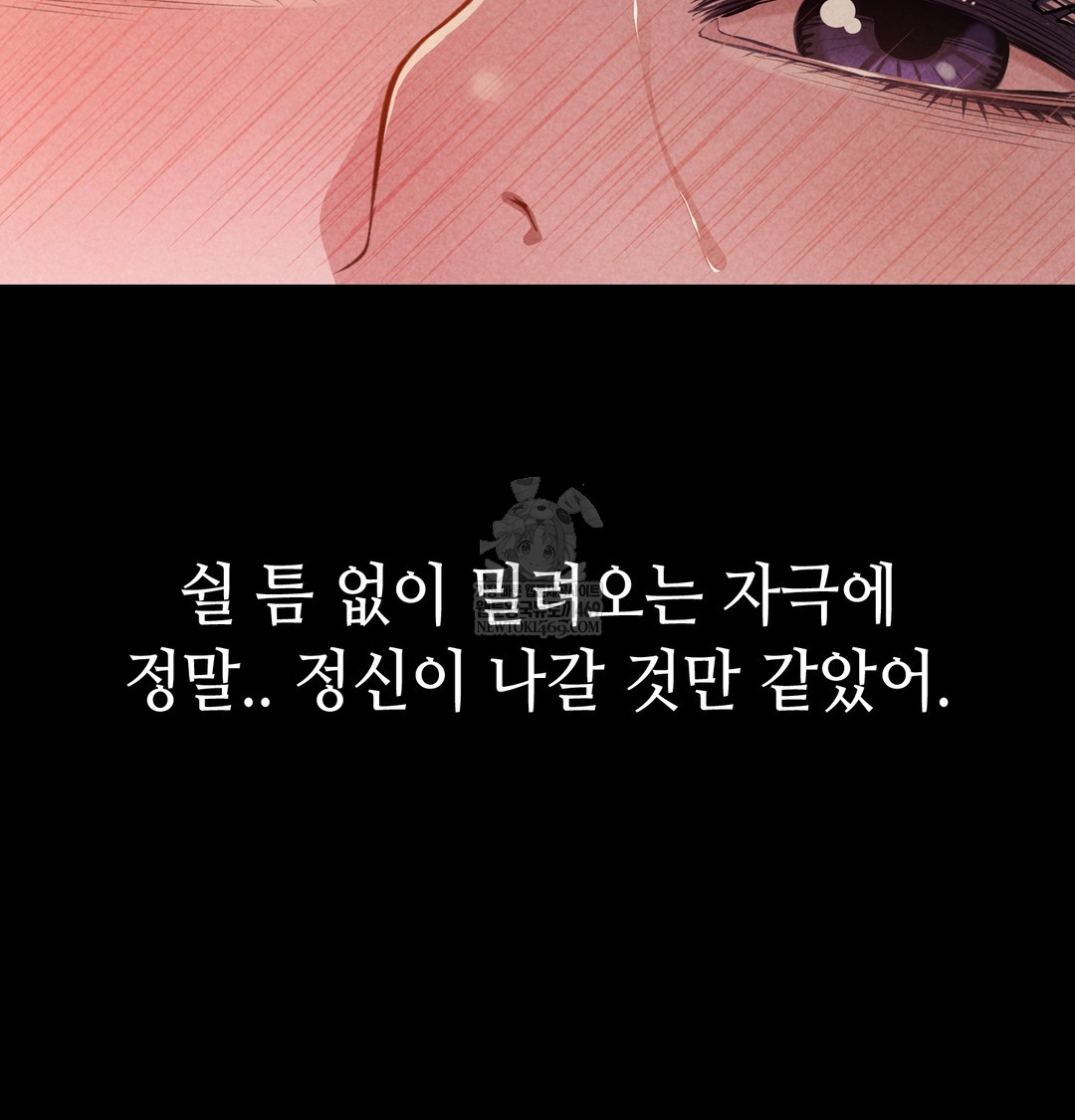 Paradise Villa Raw - Chapter 26 [photo 51] - MangaPorn