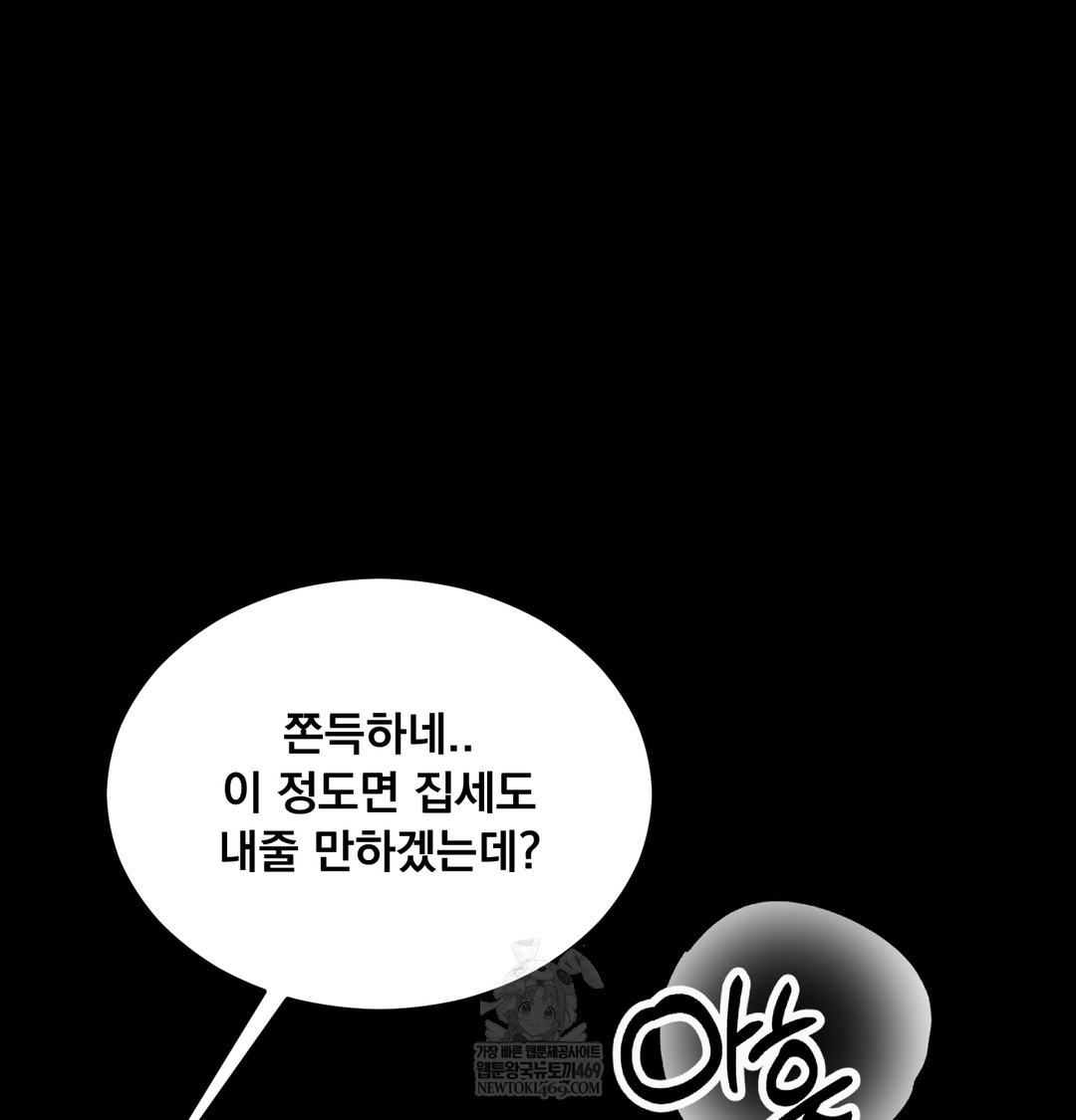 Paradise Villa Raw - Chapter 26 [photo 67] - MangaPorn