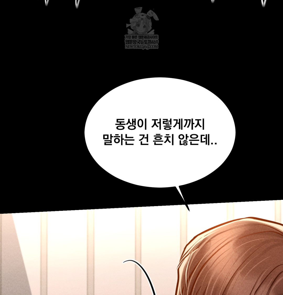 Paradise Villa Raw - Chapter 26 [photo 69] - MangaPorn