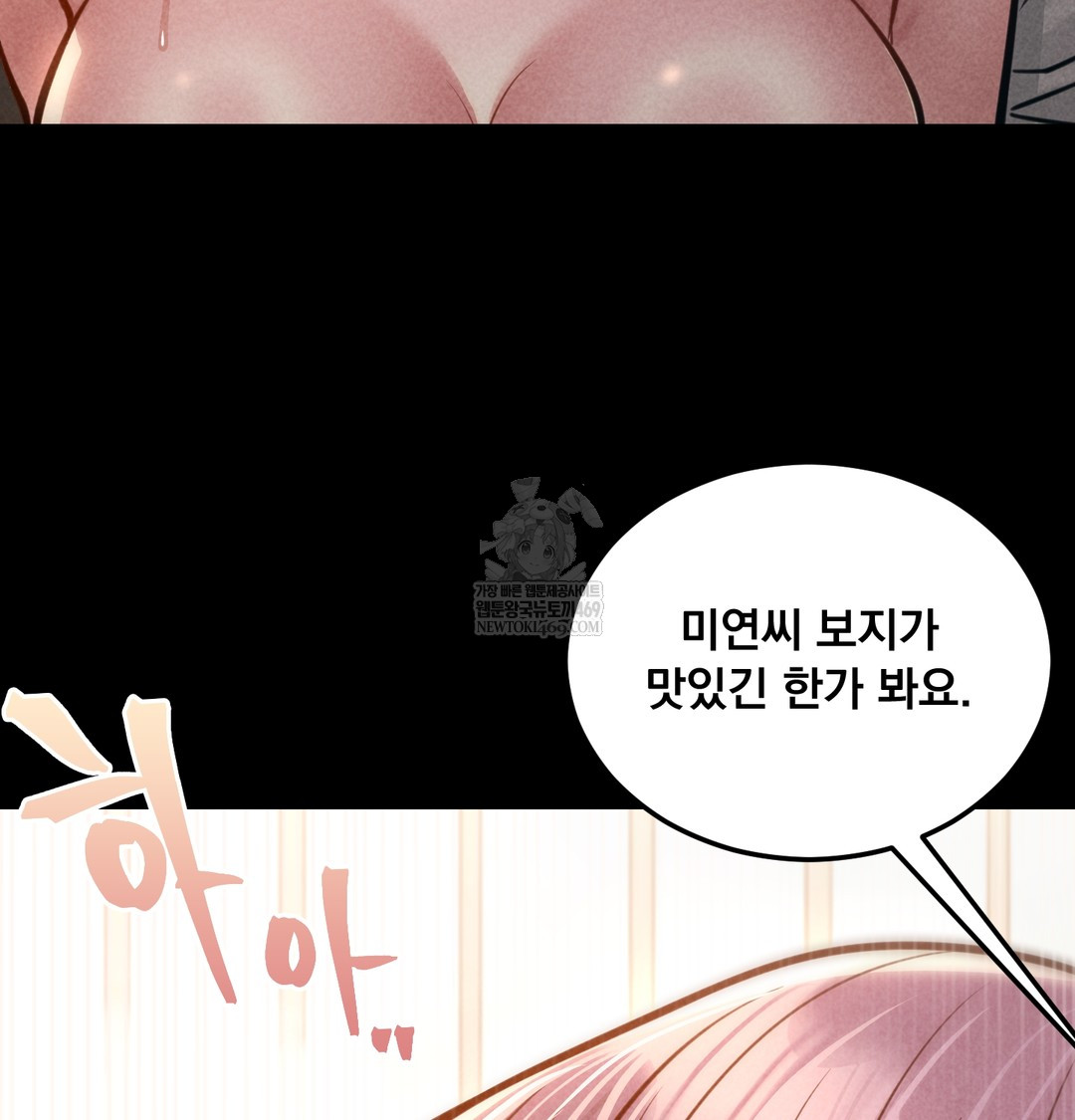 Paradise Villa Raw - Chapter 26 [photo 71] - MangaPorn