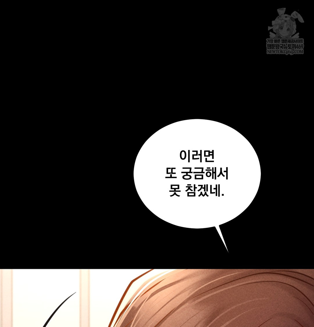 Paradise Villa Raw - Chapter 26 [photo 74] - MangaPorn