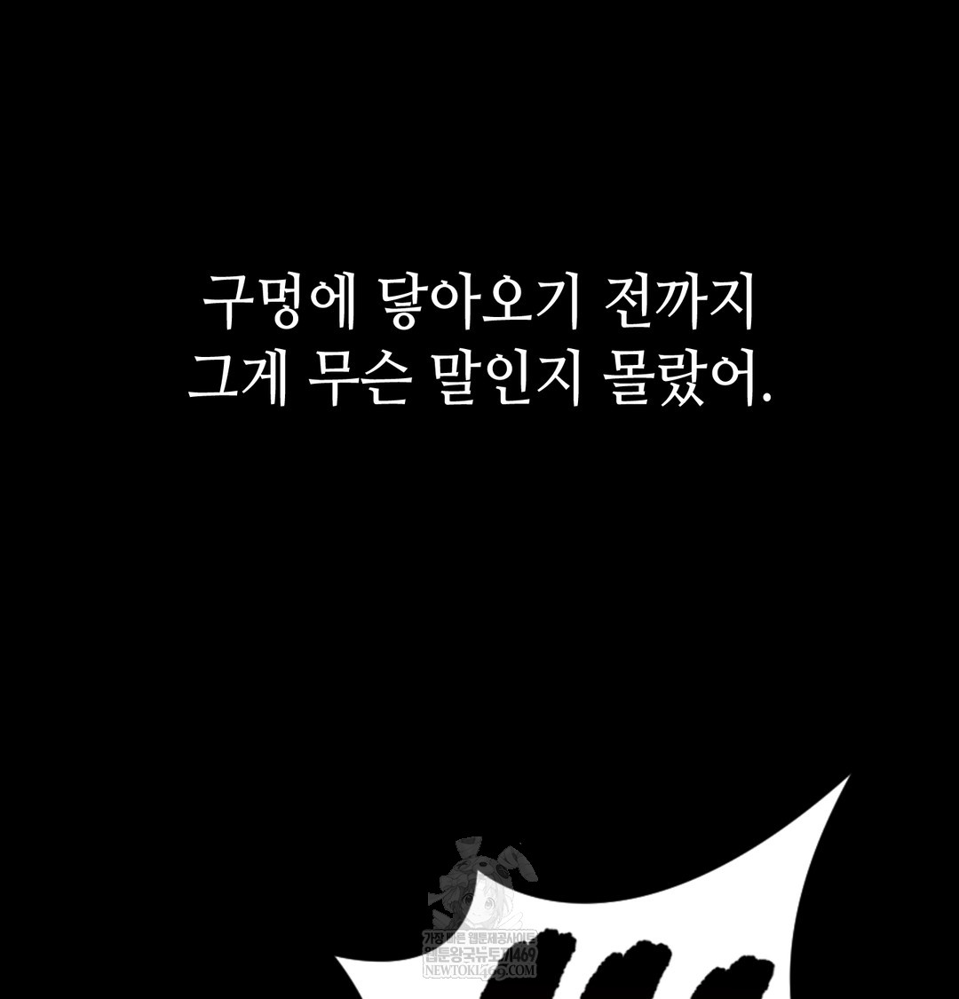 Paradise Villa Raw - Chapter 26 [photo 84] - MangaPorn