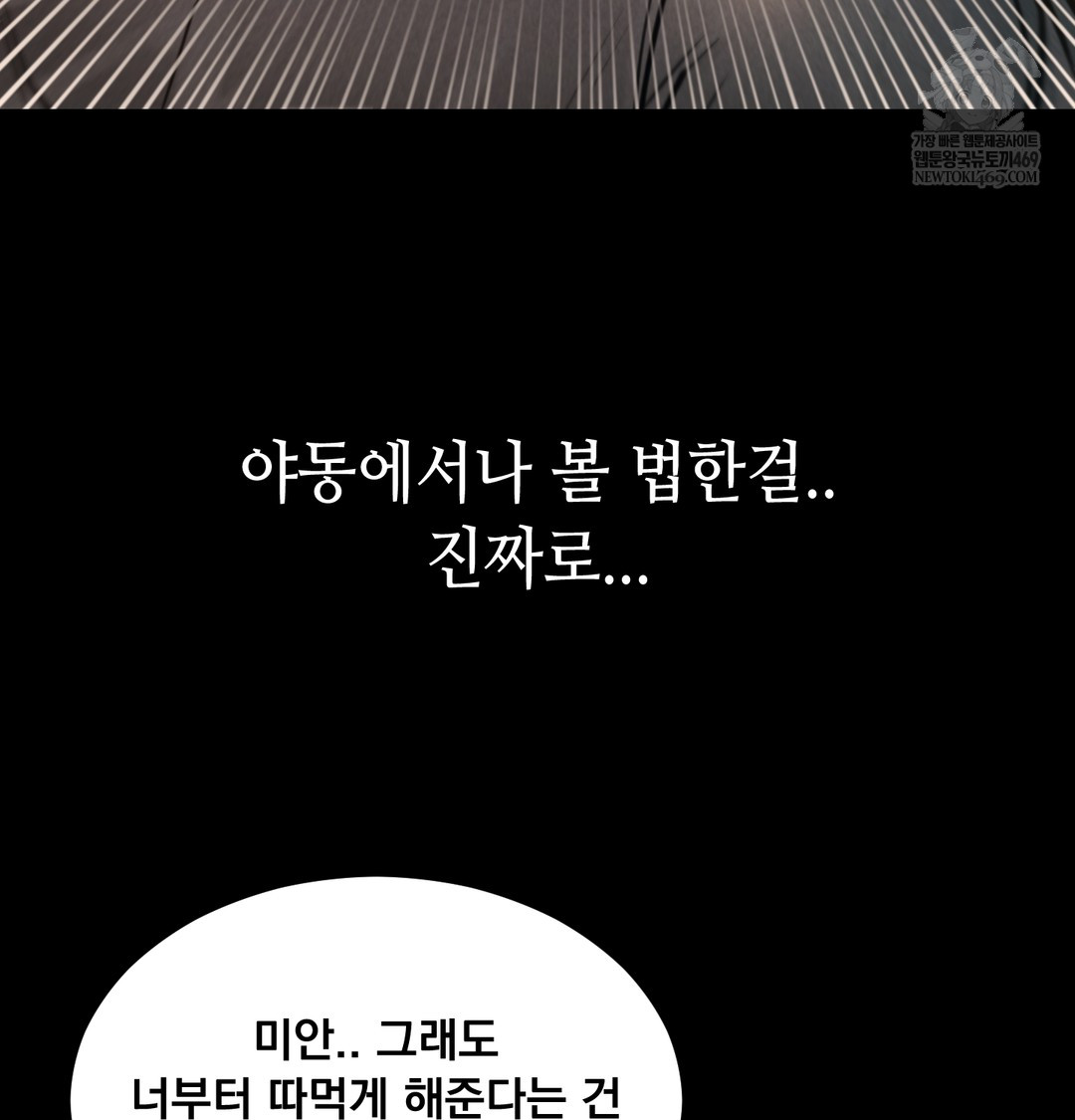 Paradise Villa Raw - Chapter 26 [photo 92] - MangaPorn