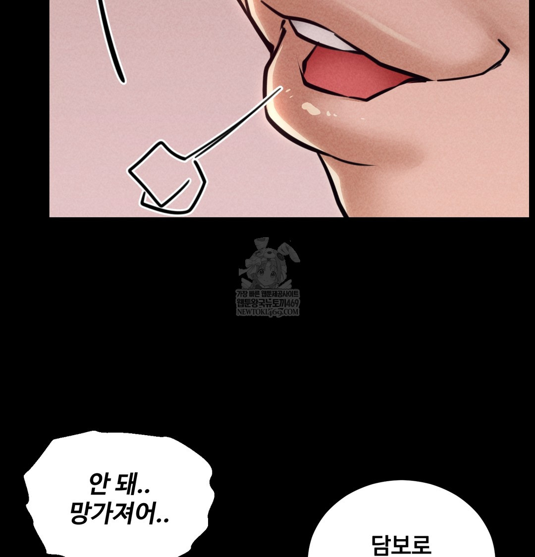 Paradise Villa Raw - Chapter 26 [photo 94] - MangaPorn