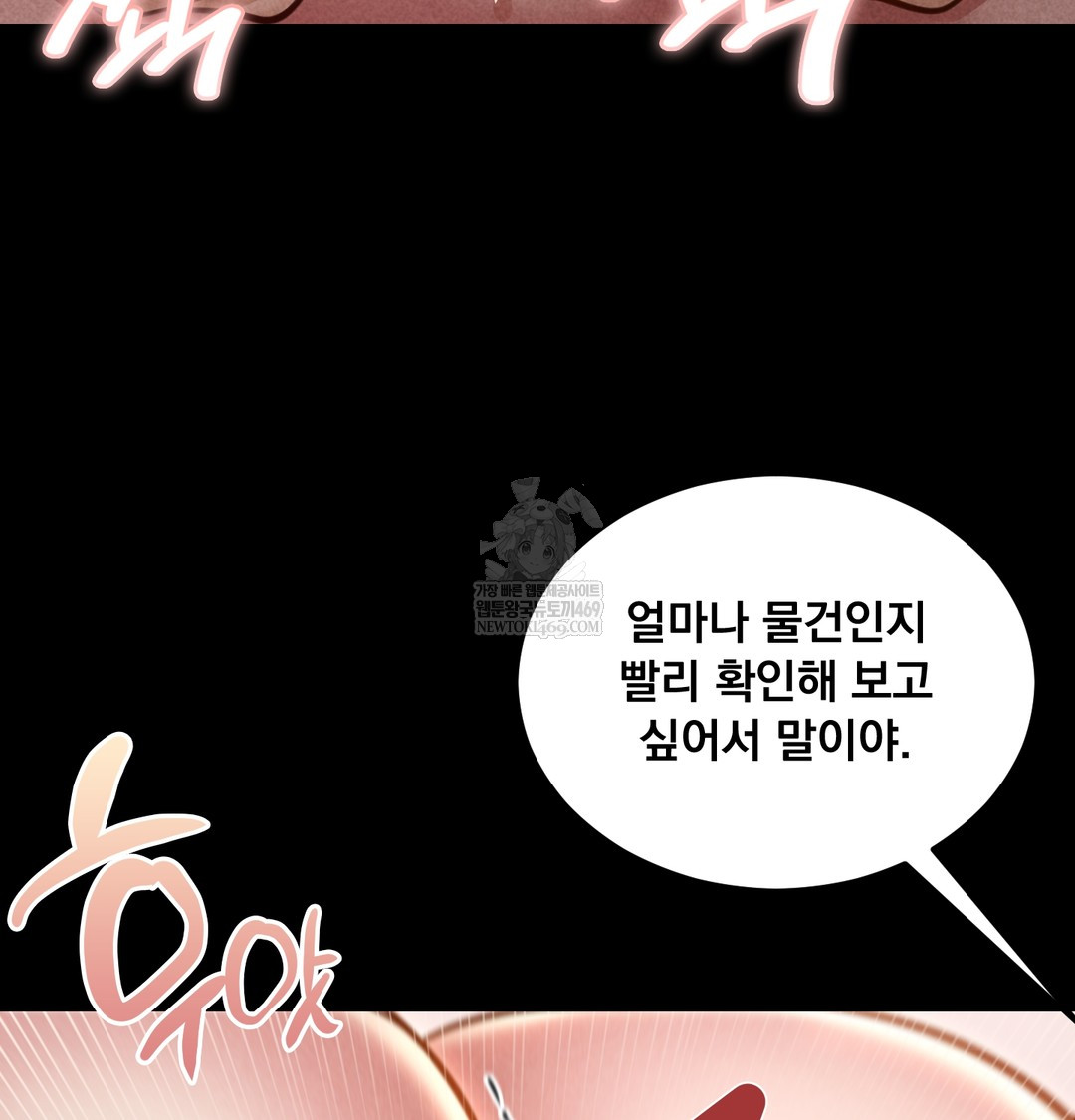 Paradise Villa Raw - Chapter 26 [photo 97] - MangaPorn