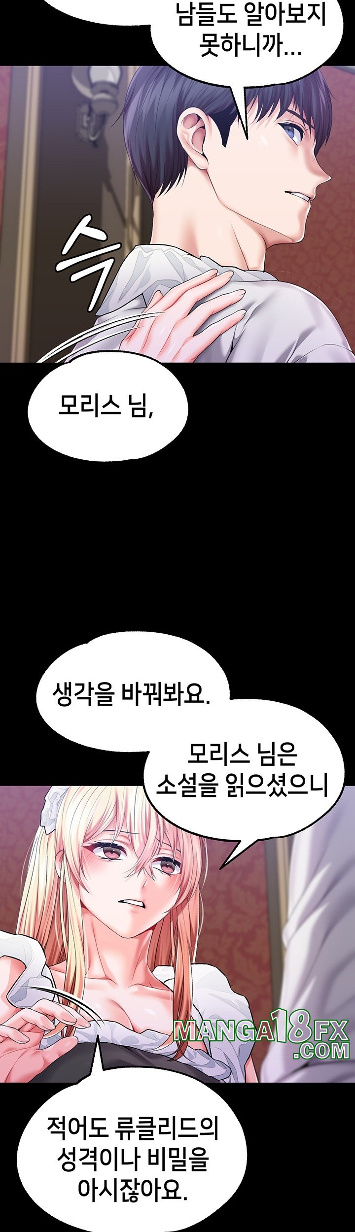 Breaking A Romantic Fantasy Villain Raw - Chapter 86 [photo 14] - MangaPorn