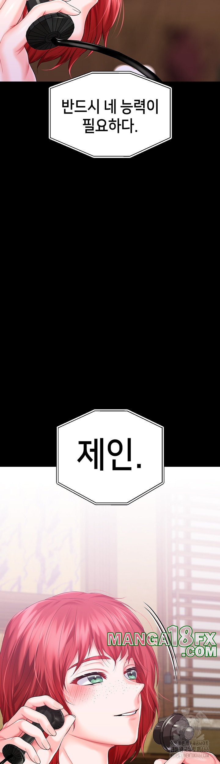 Breaking A Romantic Fantasy Villain Raw - Chapter 86 [photo 20] - MangaPorn