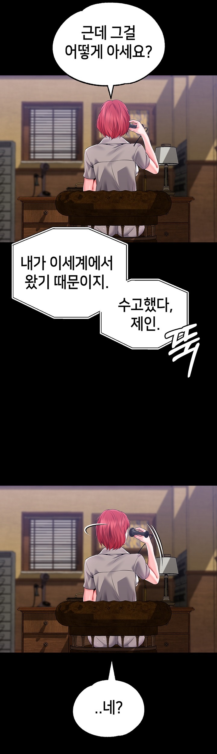 Breaking A Romantic Fantasy Villain Raw - Chapter 86 [photo 25] - MangaPorn