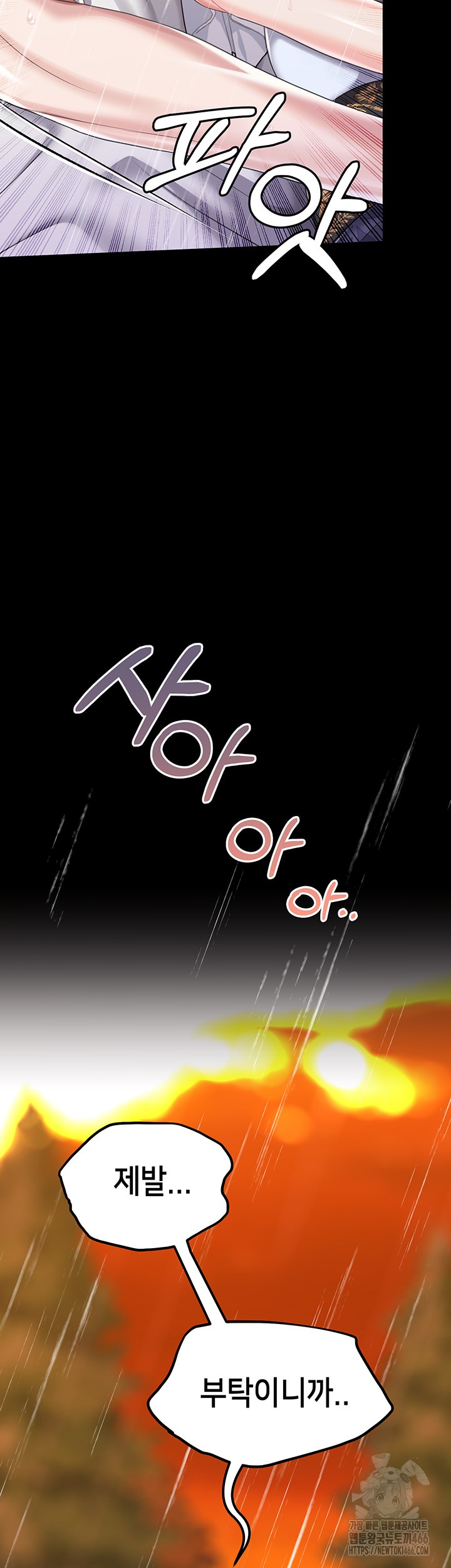 Breaking A Romantic Fantasy Villain Raw - Chapter 86 [photo 38] - MangaPorn