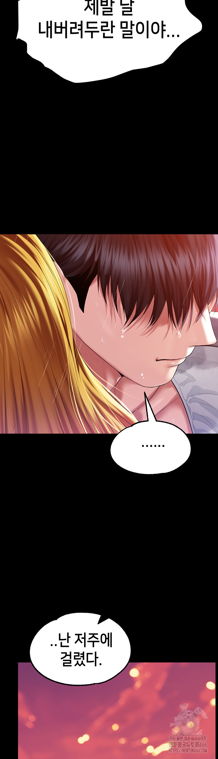 Breaking A Romantic Fantasy Villain Raw - Chapter 86 [photo 40] - MangaPorn