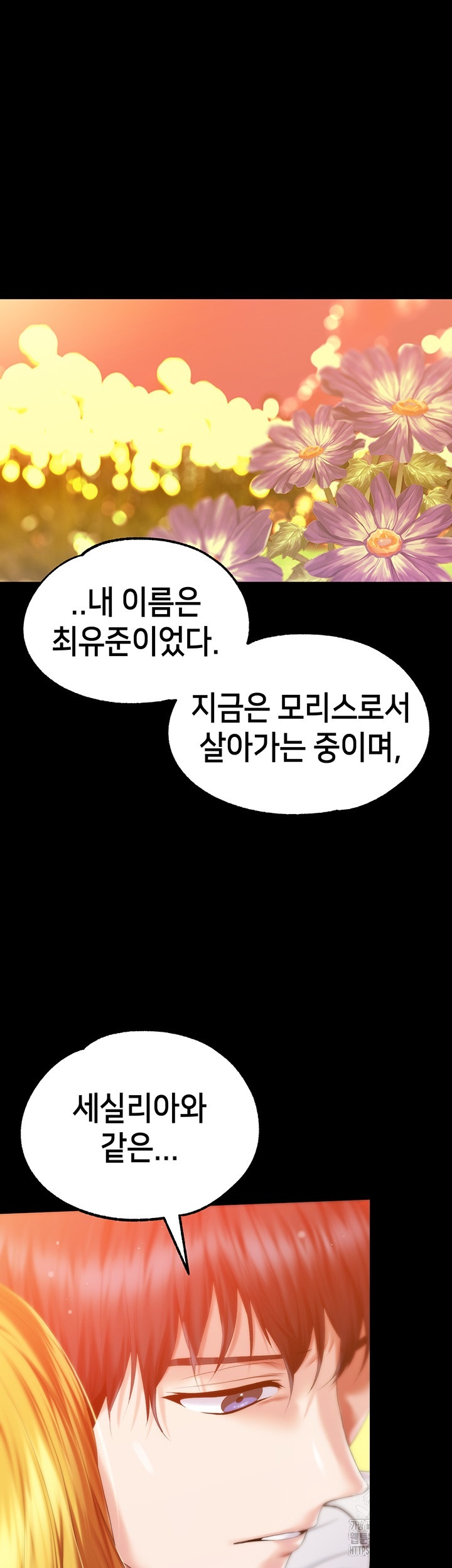 Breaking A Romantic Fantasy Villain Raw - Chapter 86 [photo 47] - MangaPorn