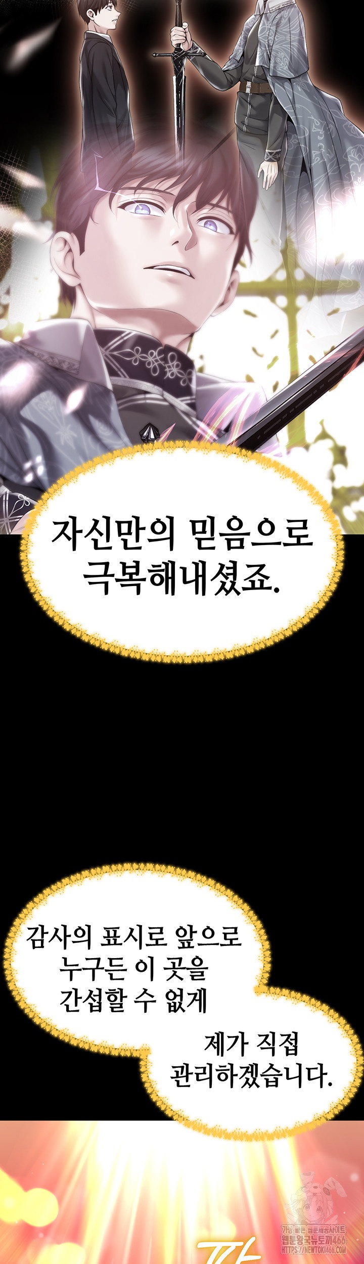 Breaking A Romantic Fantasy Villain Raw - Chapter 86 [photo 55] - MangaPorn