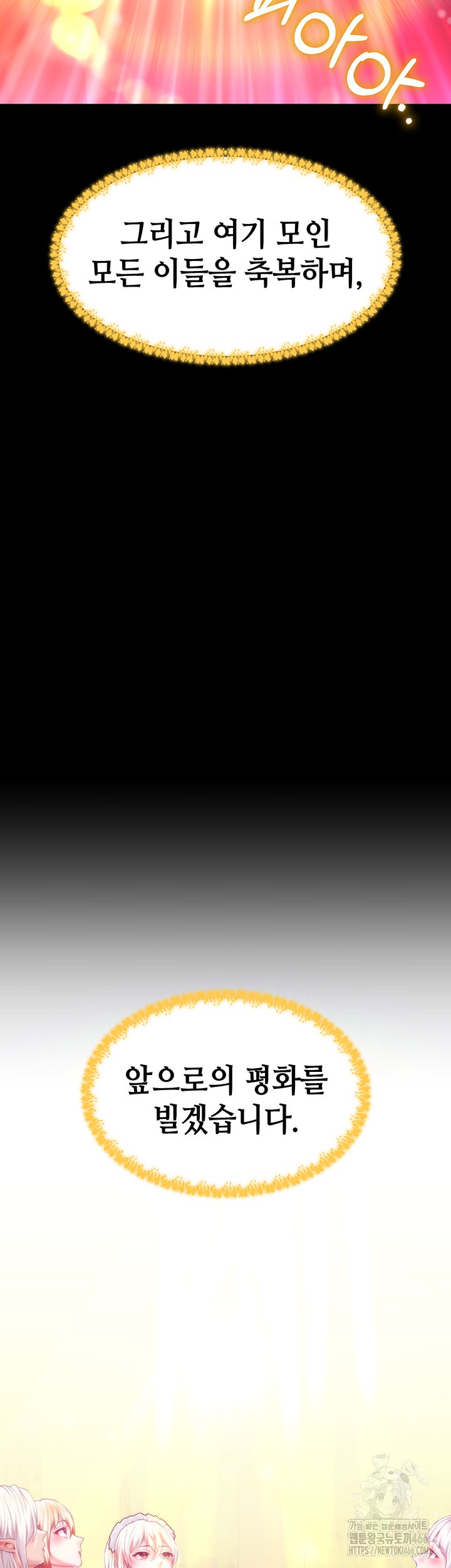 Breaking A Romantic Fantasy Villain Raw - Chapter 86 [photo 56] - MangaPorn