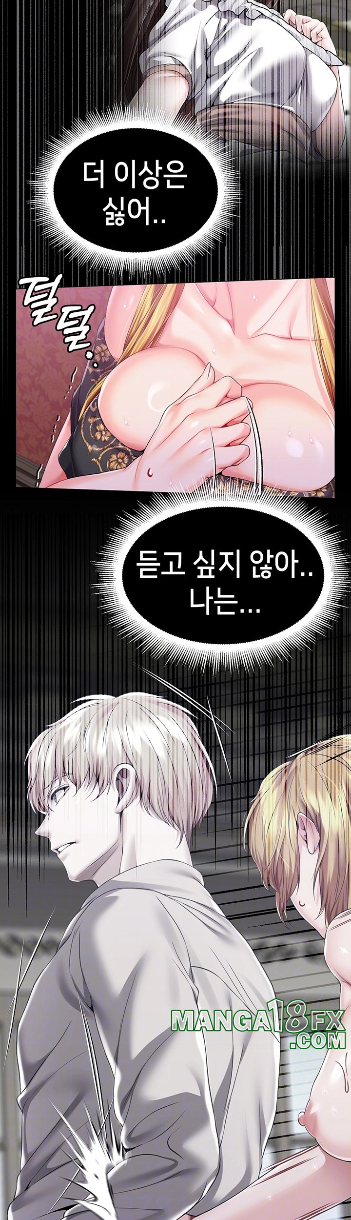 Breaking A Romantic Fantasy Villain Raw - Chapter 86 [photo 7] - MangaPorn