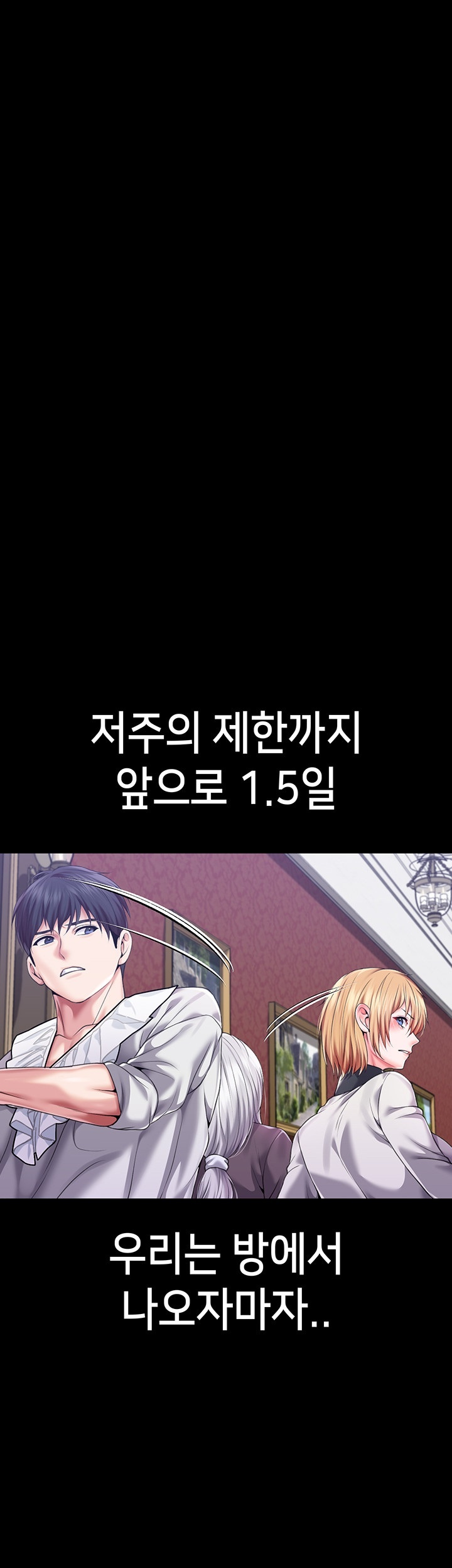 Breaking A Romantic Fantasy Villain Raw - Chapter 86 [photo 9] - MangaPorn