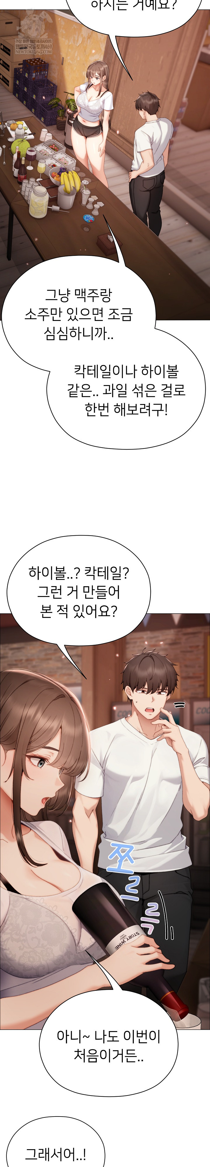 Little Stalker Raw - Chapter 24 [photo 10] - MangaPorn