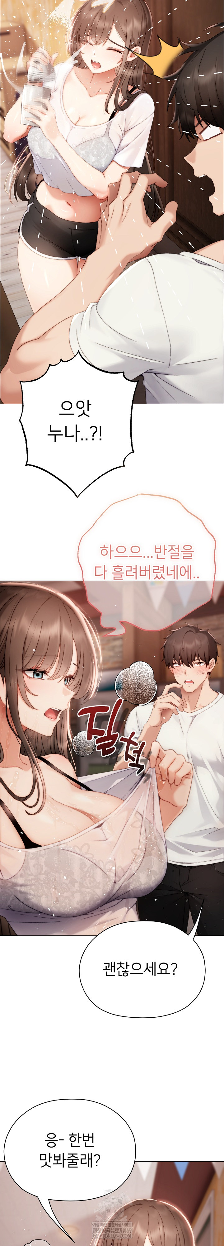 Little Stalker Raw - Chapter 24 [photo 12] - MangaPorn