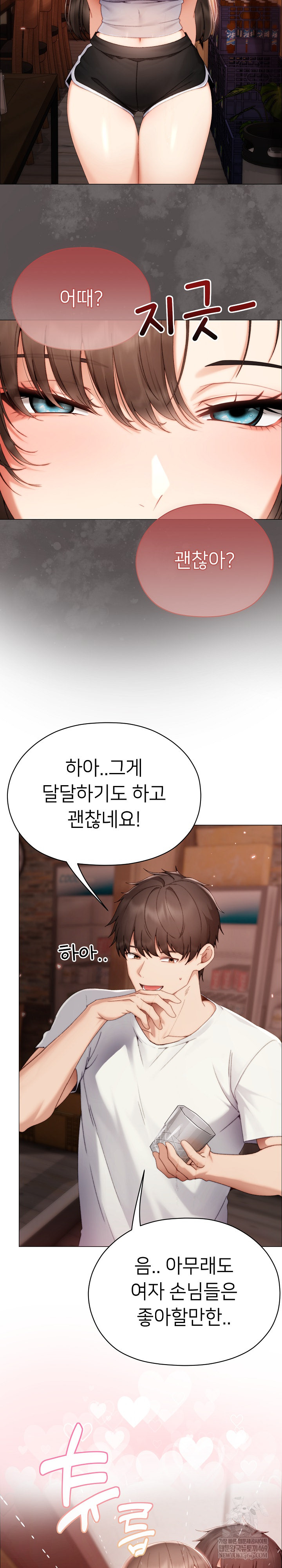 Little Stalker Raw - Chapter 24 [photo 14] - MangaPorn