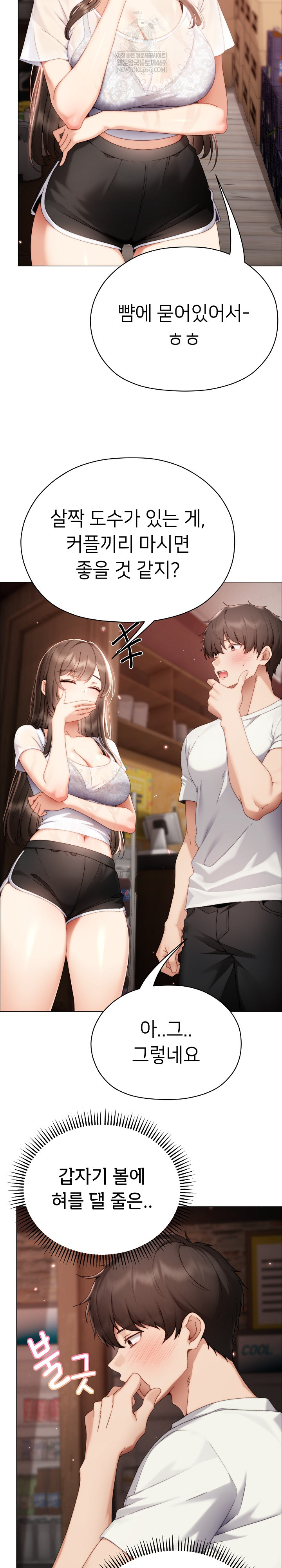 Little Stalker Raw - Chapter 24 [photo 16] - MangaPorn