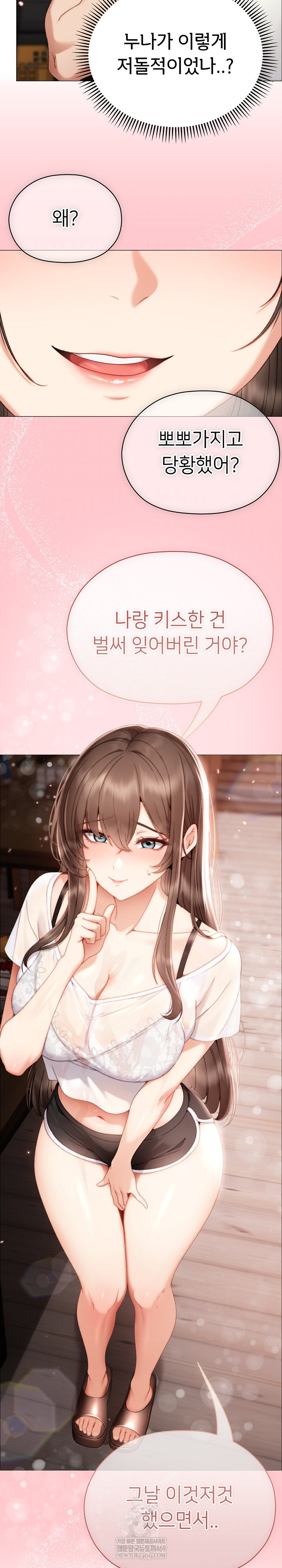 Little Stalker Raw - Chapter 24 [photo 17] - MangaPorn