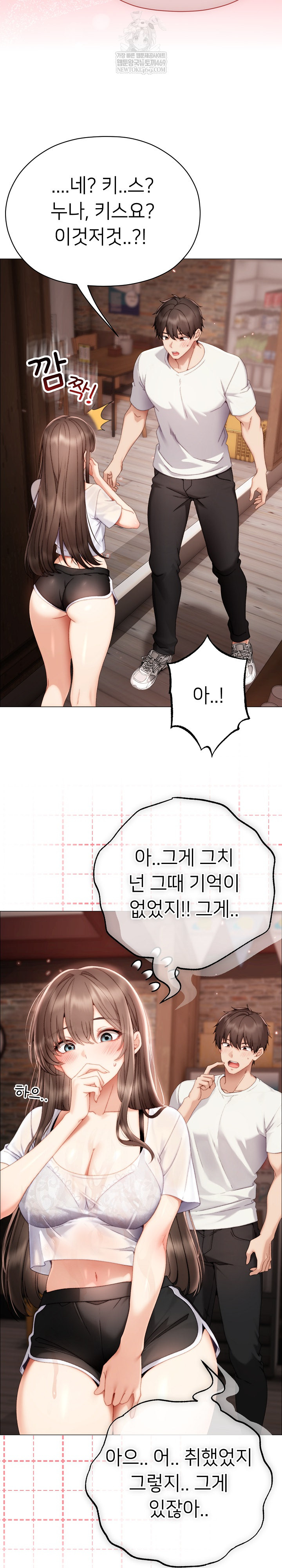 Little Stalker Raw - Chapter 24 [photo 18] - MangaPorn