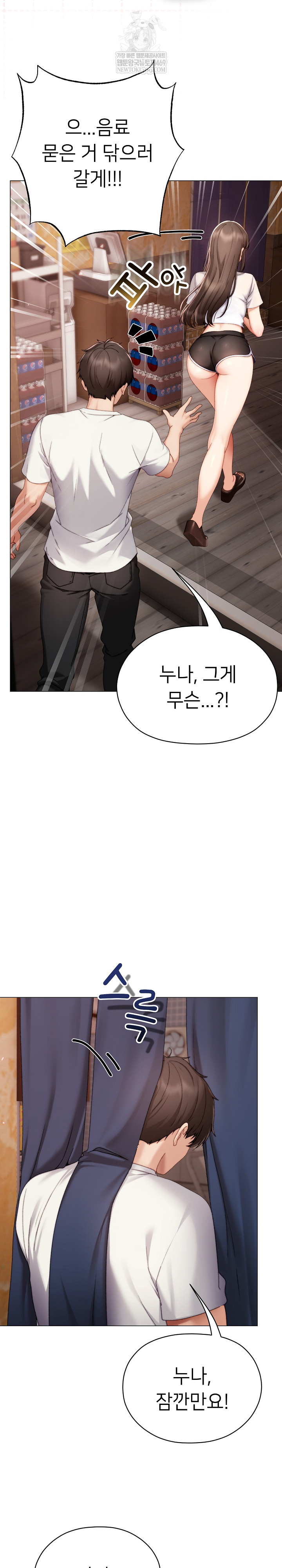 Little Stalker Raw - Chapter 24 [photo 19] - MangaPorn