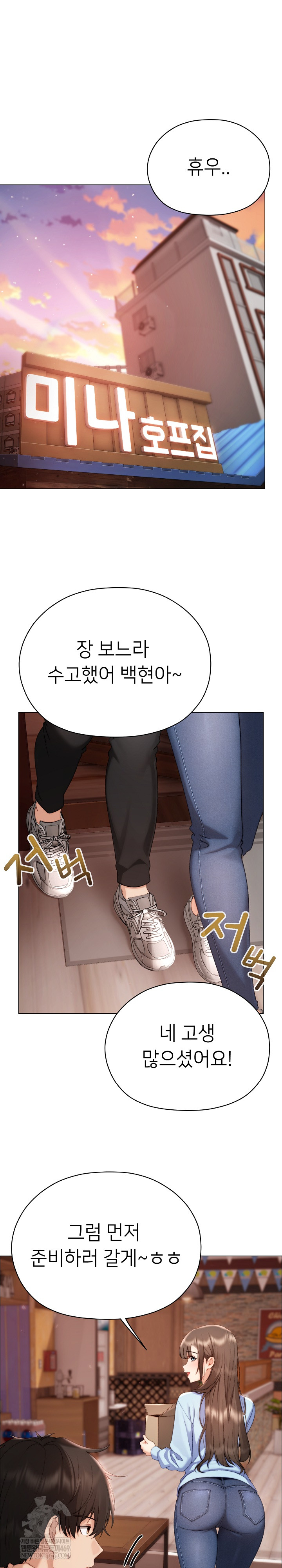 Little Stalker Raw - Chapter 24 [photo 2] - MangaPorn