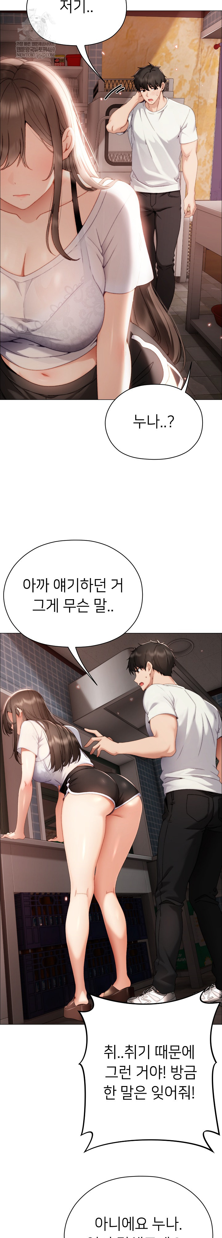Little Stalker Raw - Chapter 24 [photo 20] - MangaPorn