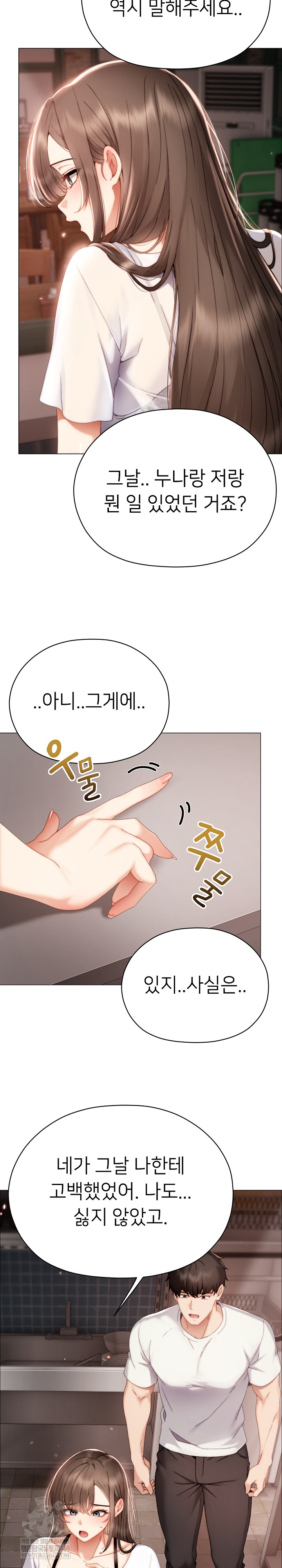 Little Stalker Raw - Chapter 24 [photo 21] - MangaPorn