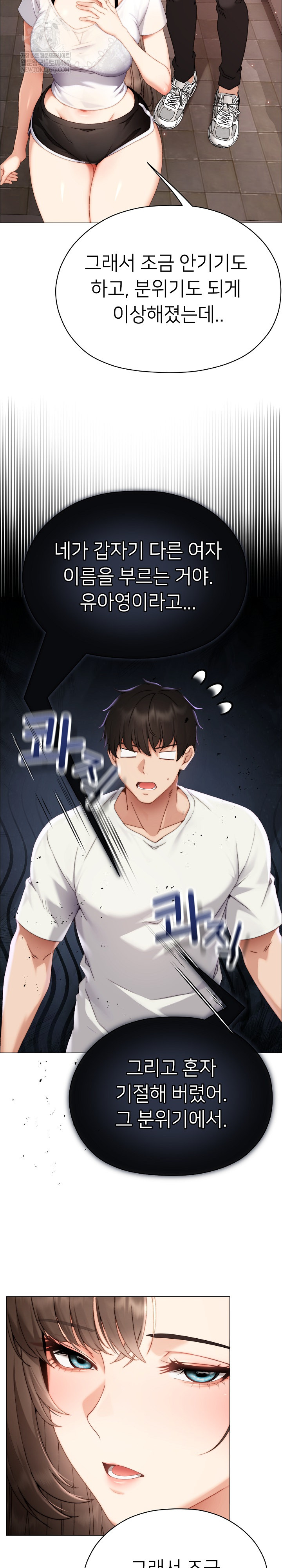 Little Stalker Raw - Chapter 24 [photo 22] - MangaPorn