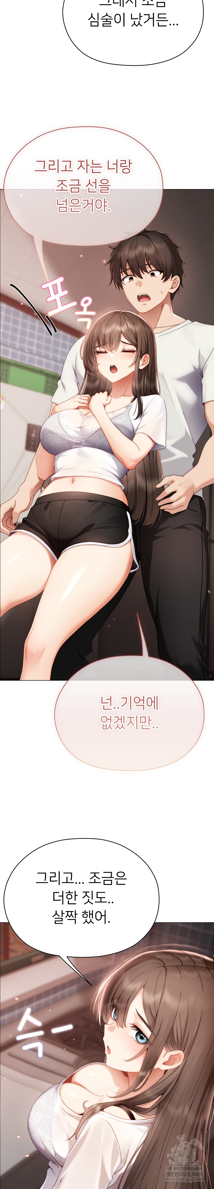 Little Stalker Raw - Chapter 24 [photo 23] - MangaPorn